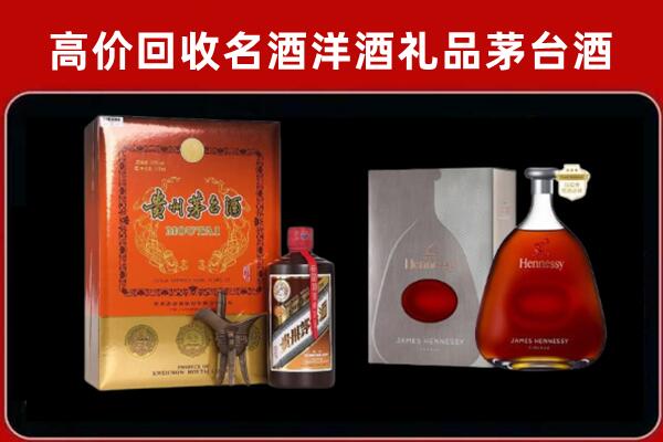 常州新北区回收轩尼诗